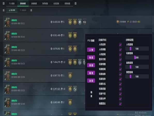 三角洲内存辅助推荐透视自瞄效果